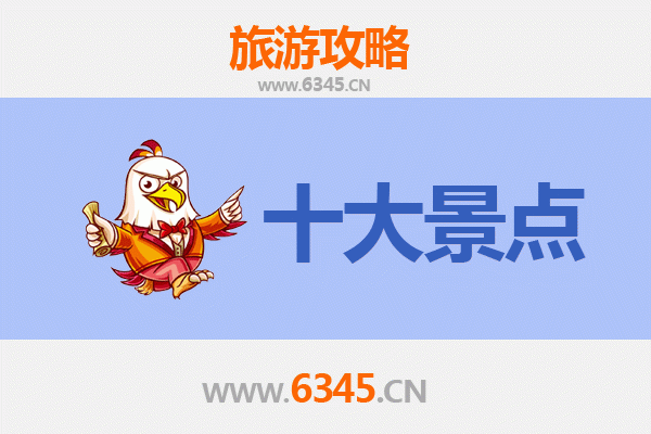 朔州右玉旅游必去十大景点