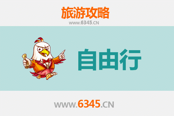 朔州右玉至潮汕自由行攻略：探索南国风情与文化之旅