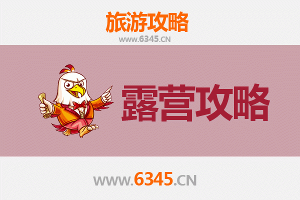 朔州右玉周边露营胜地推荐