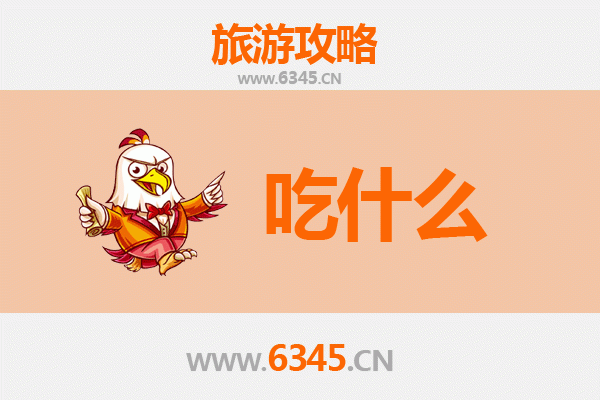 朔州右玉美食清单：不可错过的塞北风味